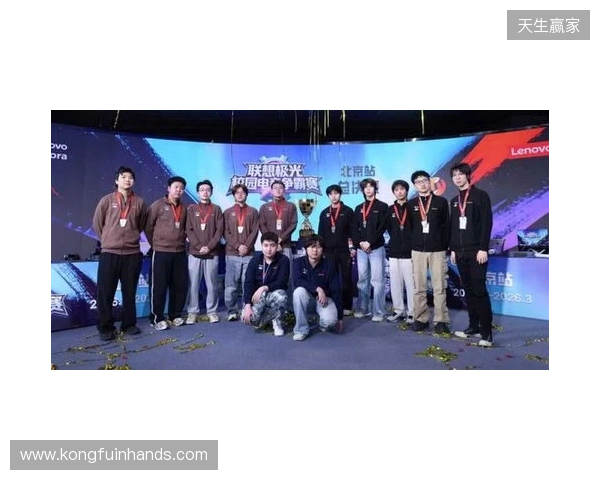 联想极光校园电竞争霸赛圆满落幕,青春热血点燃赛场 联想极光校园电竞争霸赛圆满落幕,青春热血点燃赛场