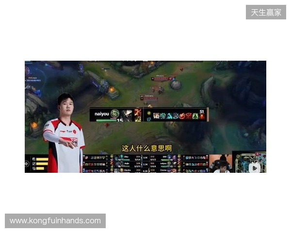 官方实锤！TES打野Naiyou因假赛惨遭终身禁赛