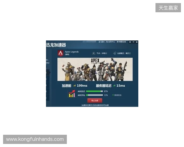 Apex免费加速器最新推荐|零成本优化网络,告别延迟卡顿 Apex免费加速器最新推荐|零成本优化网络,告别延迟卡顿